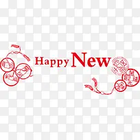 新年快乐过年PNG矢量素材-空若网 新年快乐过年PNG矢量素材-空若网