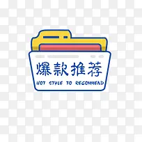 ����ɫ�����Ƽ�������ǩ-������