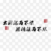 出淤泥而不染-空若网 出淤泥而不染-空若网
