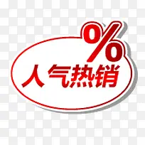 人气热销标签-空若网 人气热销标签-空若网