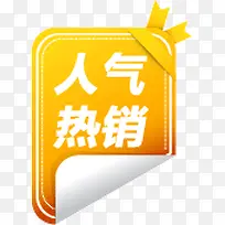 淘宝促销人气热销-空若网 淘宝促销人气热销-空若网