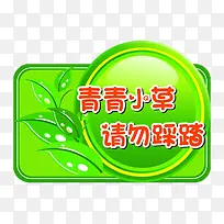青青小草勿踩-空若网 青青小草勿踩-空若网