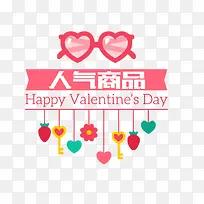 人气商品PNG下载-空若网 人气商品PNG下载-空若网