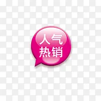 人气促销-空若网 人气促销-空若网