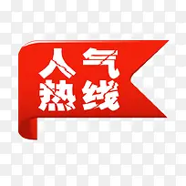 人气标签-空若网 人气标签-空若网