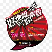 世友地板地贴图片psd-空若网 世友地板地贴图片psd-空若网