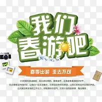 卡通创意中文字体设计装饰设计-空若网 卡通创意中文字体设计装饰设计-空若网
