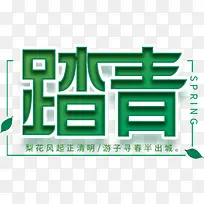 卡通创意中文字体设计装饰设计-空若网 卡通创意中文字体设计装饰设计-空若网