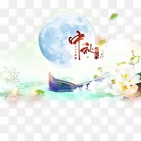 中秋素材-空若网 中秋素材-空若网