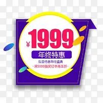 双十二促销标签-空若网 双十二促销标签-空若网