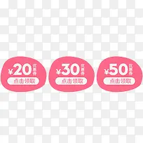 红色优惠券购买按钮元素-空若网 红色优惠券购买按钮元素-空若网