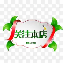 绿色关注本店图标矢量图-空若网 绿色关注本店图标矢量图-空若网