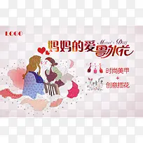 母亲节-空若网 母亲节-空若网