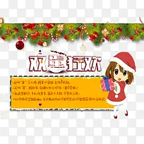 双蛋狂欢-空若网 双蛋狂欢-空若网