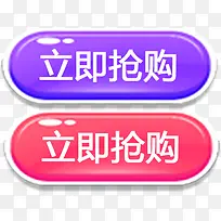 立即抢购立体气泡水晶按钮-空若网 立即抢购立体气泡水晶按钮-空若网