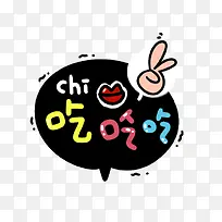 可爱卡通吃吃吃-空若网 可爱卡通吃吃吃-空若网