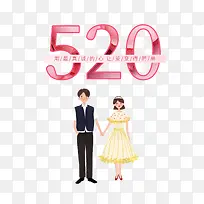 520用最真诚的心让爱变简单-空若网 520用最真诚的心让爱变简单-空若网