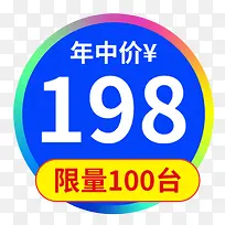 蓝色渐变电商年中促销标签-空若网 蓝色渐变电商年中促销标签-空若网