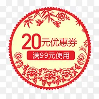 简约淘宝促销活动圆形标签-空若网 简约淘宝促销活动圆形标签-空若网