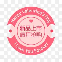 新品上市PNG下载-空若网 新品上市PNG下载-空若网