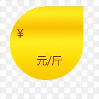 标价-空若网 标价-空若网