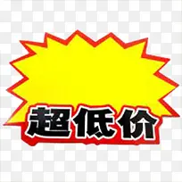超低价小标签-空若网 超低价小标签-空若网