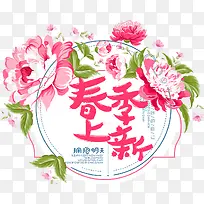 小清新春季促销海报-空若网 小清新春季促销海报-空若网