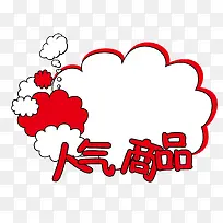 人气商品-空若网 人气商品-空若网