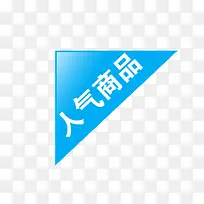 ������Ʒ�߽� ��ǩ-������