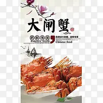 美食海报-空若网 美食海报-空若网