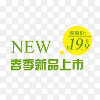 新品上市促销标签-空若网 新品上市促销标签-空若网