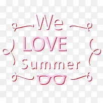 我们爱夏天-空若网 我们爱夏天-空若网