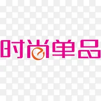 促销图片促销箭头-空若网 促销图片促销箭头-空若网