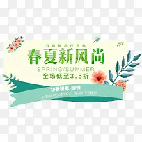 绿色春夏风尚打折促销标签-空若网 绿色春夏风尚打折促销标签-空若网