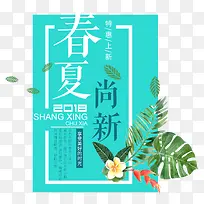 绿色春夏尚新促销标签-空若网 绿色春夏尚新促销标签-空若网