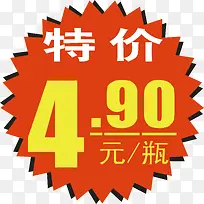 特价标签-空若网 特价标签-空若网