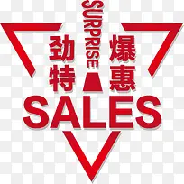 劲爆特惠标签-空若网 劲爆特惠标签-空若网