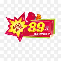 促销标签-空若网 促销标签-空若网