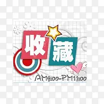 收藏标签-空若网 收藏标签-空若网