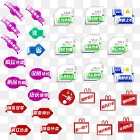淘宝促销标签-空若网 淘宝促销标签-空若网