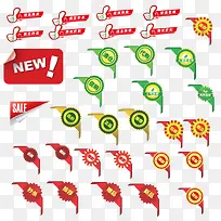 淘宝促销标签-空若网 淘宝促销标签-空若网