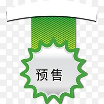 ������Ԥ�۱�ǩ-������