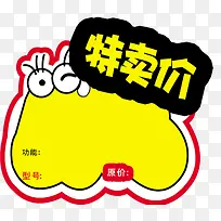 手机价格标签 源文件 标价签素-空若网 手机价格标签 源文件 标价签素-空若网