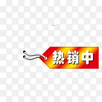 热销中-空若网 热销中-空若网