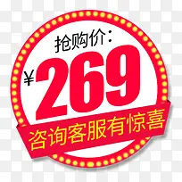 彩色圆形淘宝促销价格标签-空若网 彩色圆形淘宝促销价格标签-空若网