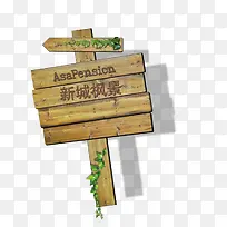 木板指示牌-空若网 木板指示牌-空若网