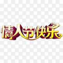 情人节快乐-空若网 情人节快乐-空若网