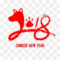 2018艺术字免抠下载-空若网 2018艺术字免抠下载-空若网