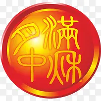 月满中秋-空若网 月满中秋-空若网