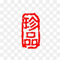 高清淘宝促销标签PSD素材-空若网 高清淘宝促销标签PSD素材-空若网